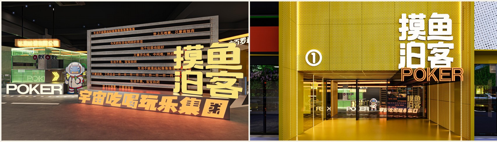 远大停车楼美食广场空间设计首图