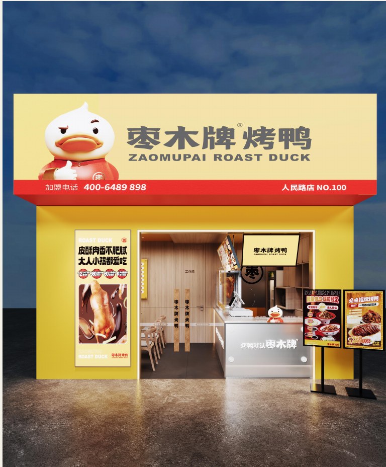 枣木烤鸭 · 升级打版店空间设计首图